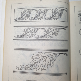 А.Ю. Семенцов "Альбом шаблонов" в трех книгах, Минск, Современное слово, 2007г.. Картинка 5