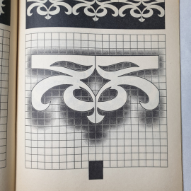 А.Ю. Семенцов "Альбом шаблонов" в трех книгах, Минск, Современное слово, 2007г.. Картинка 17