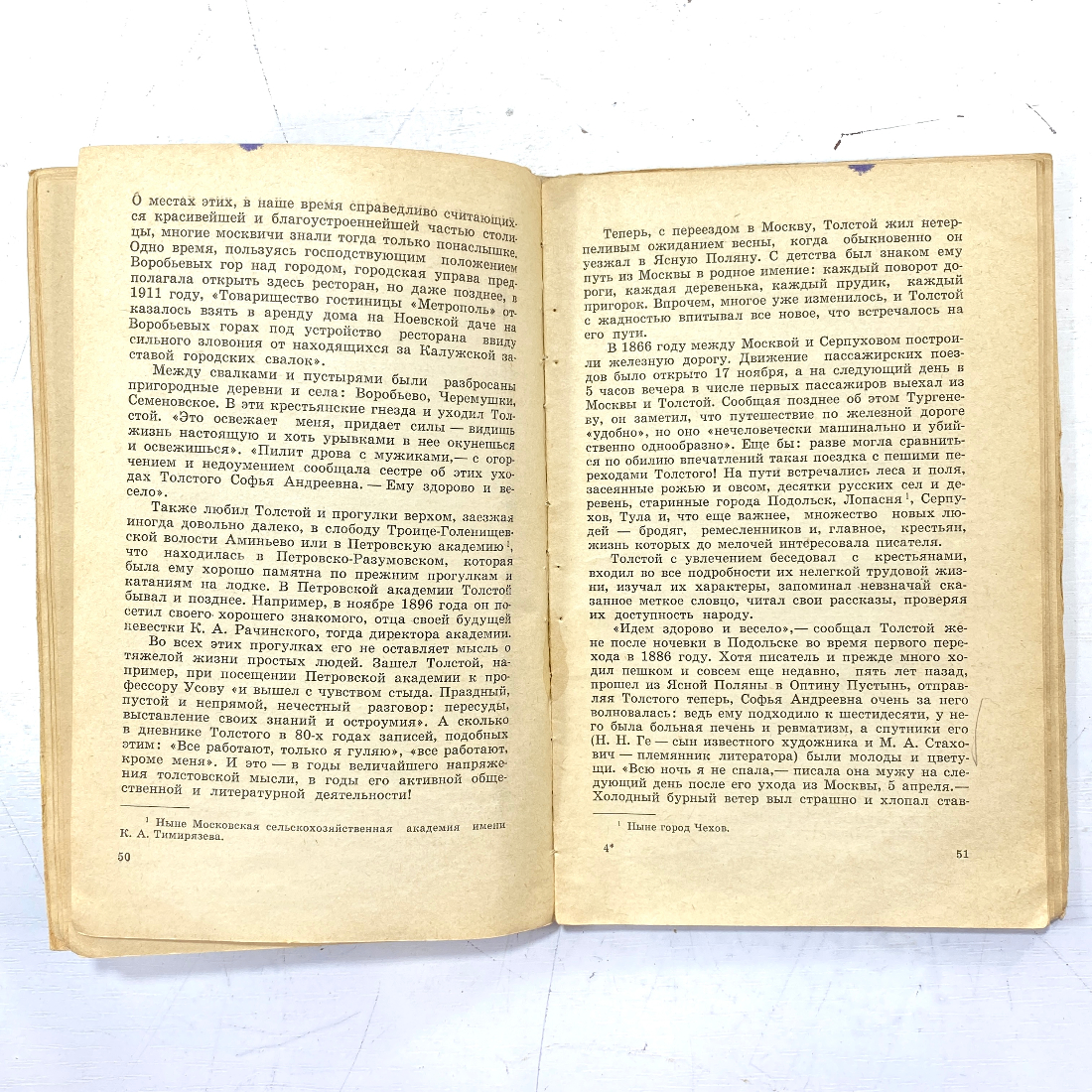 "Страницы жизни Льва Толстого" А. Опульский, изд-во Московский рабочий,1964, СССР. Картинка 3