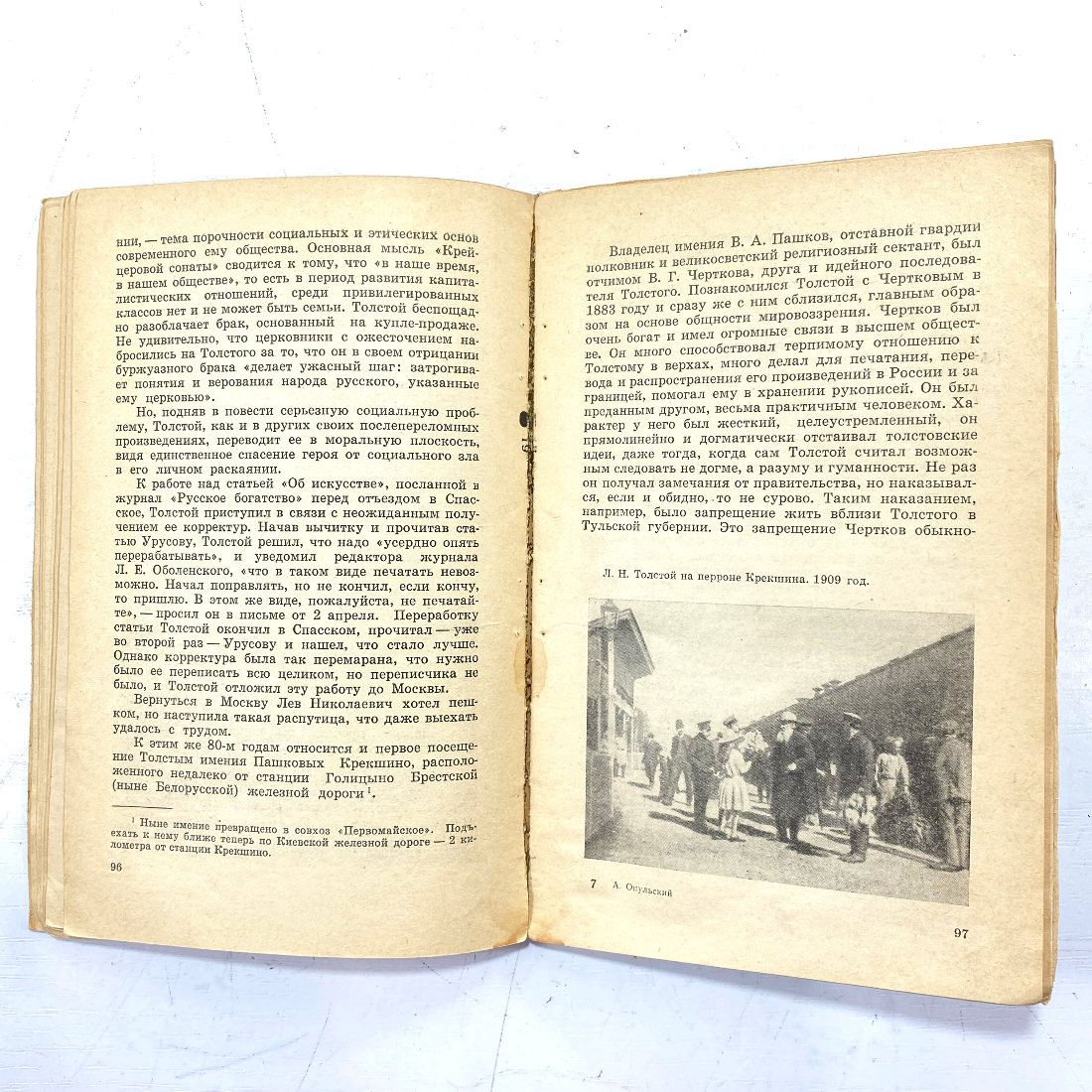 "Страницы жизни Льва Толстого" А. Опульский, изд-во Московский рабочий,1964, СССР. Картинка 5