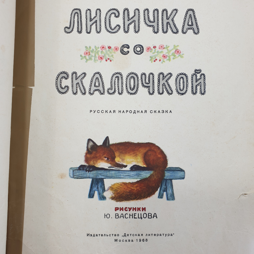 Купить Детская книжка 