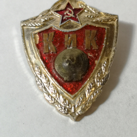 Значок. КиК. Алюминий, латунь. 