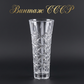 Ваза для цветов, хрусталь, высота 20 см. Винтаж, СССР.