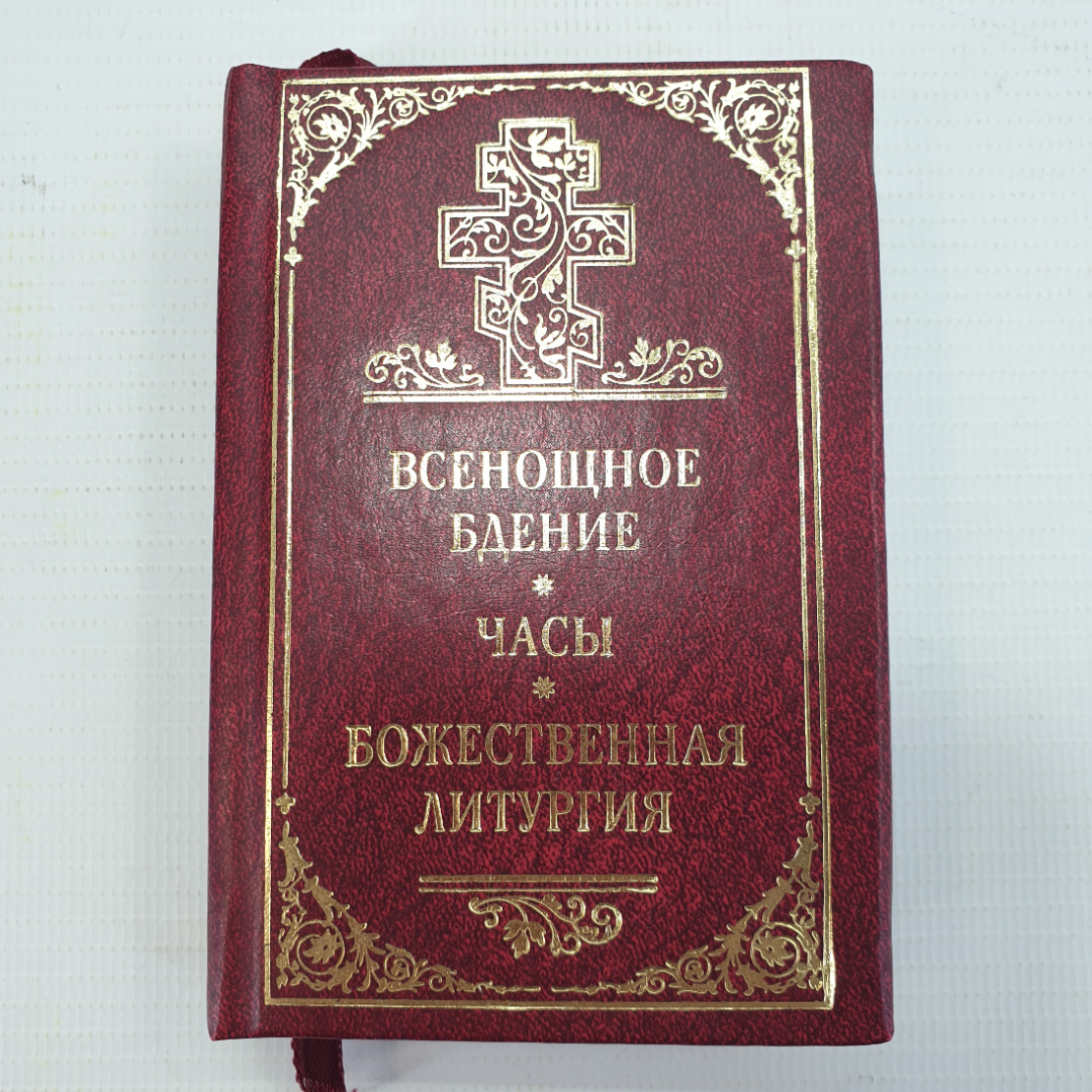 Купить Книга 