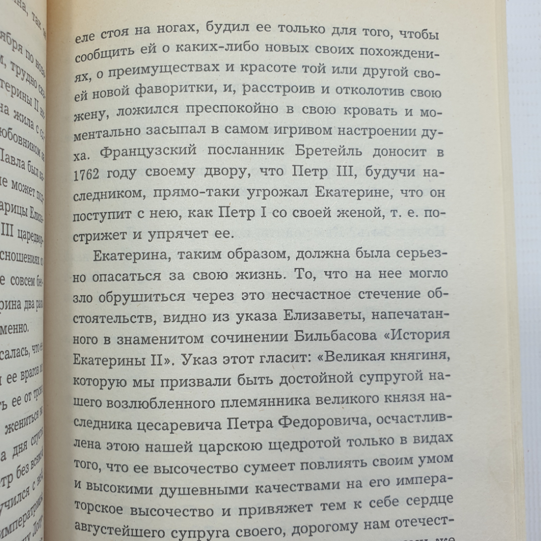 В. Краско "Наследники Кремля". Картинка 7