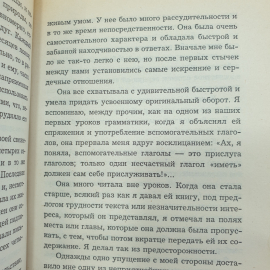 В. Краско "Наследники Кремля". Картинка 4