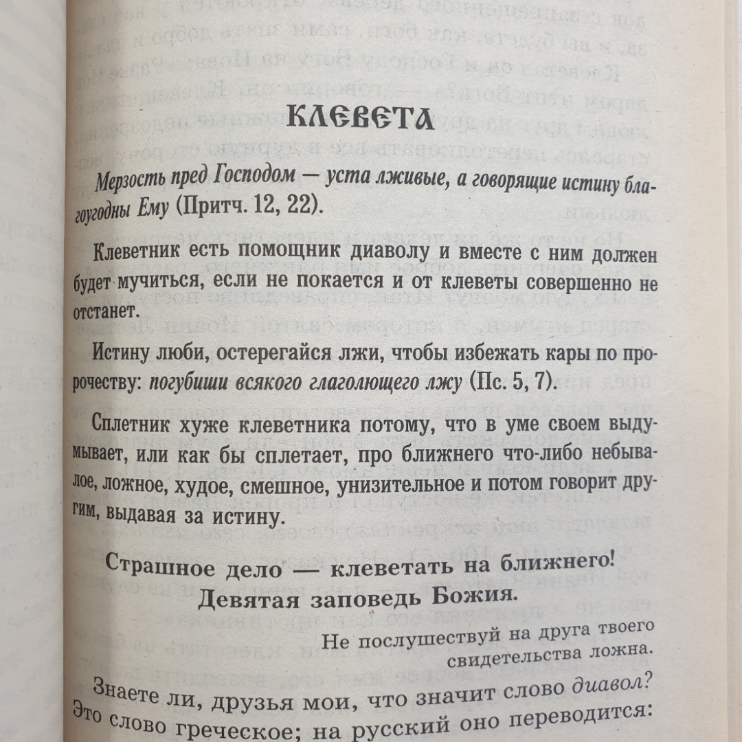 Картинка 6