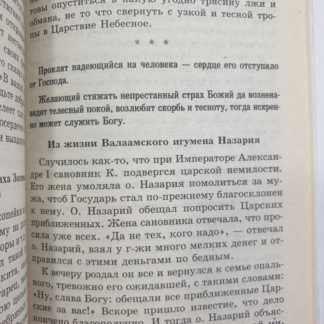 Картинка 7