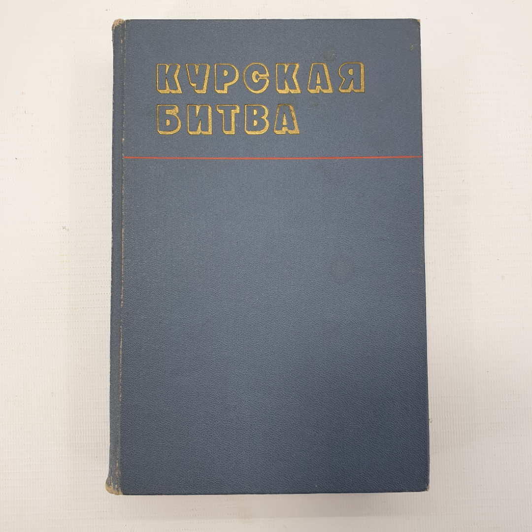 Купить Книга 