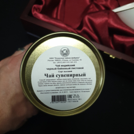 Подарочный набор "Россети, филиал Орелэнерго", чайная пара и банка черного чая, в подарочной коробке. Картинка 8