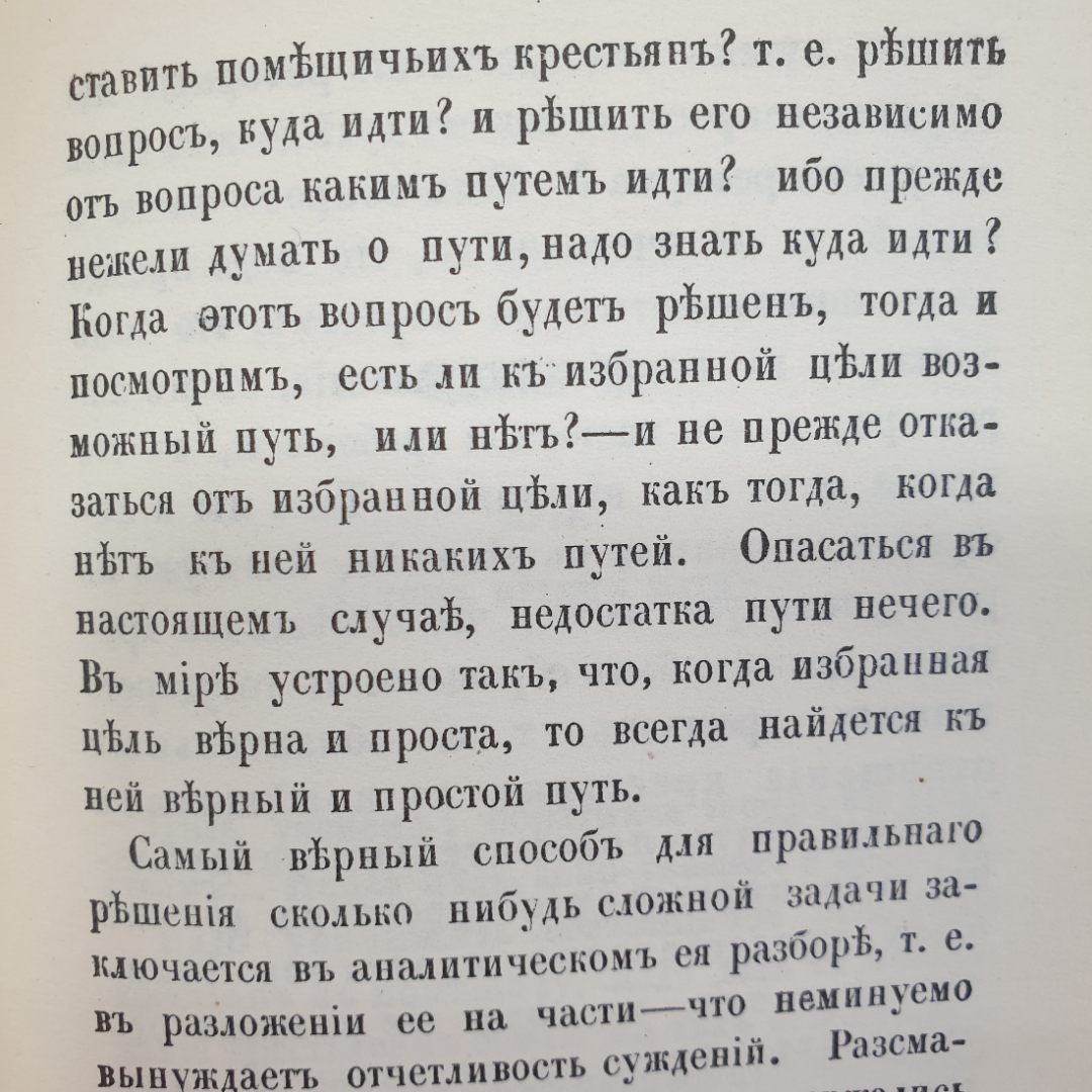 А.И. Герцен, Н.П. Огарев "Голоса из России. Выпуск второй", издательство Наука, Москва, 1976г.. Картинка 9