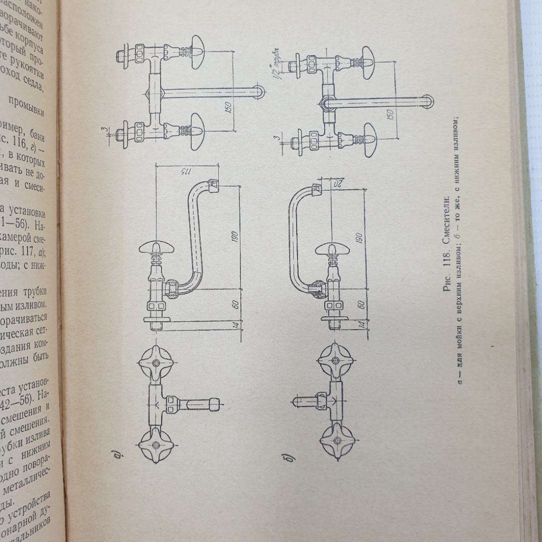 В.А. Ленский "Водоснабжение и канализация", издательство Высшая школа, Москва, 1969г.. Картинка 5