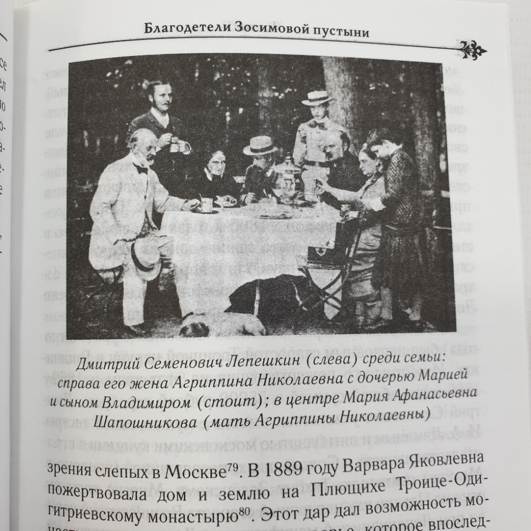 Монахиня Зосима (Верховская) "Женская Зосимова Пустынь", Москва, 2008г.. Картинка 4