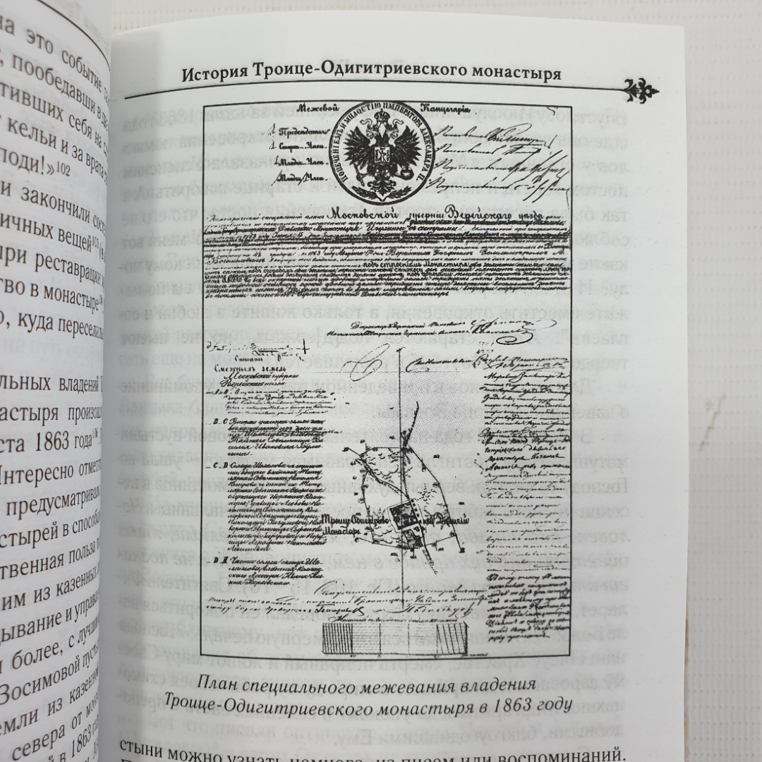 Монахиня Зосима (Верховская) "Женская Зосимова Пустынь", Москва, 2008г.. Картинка 8