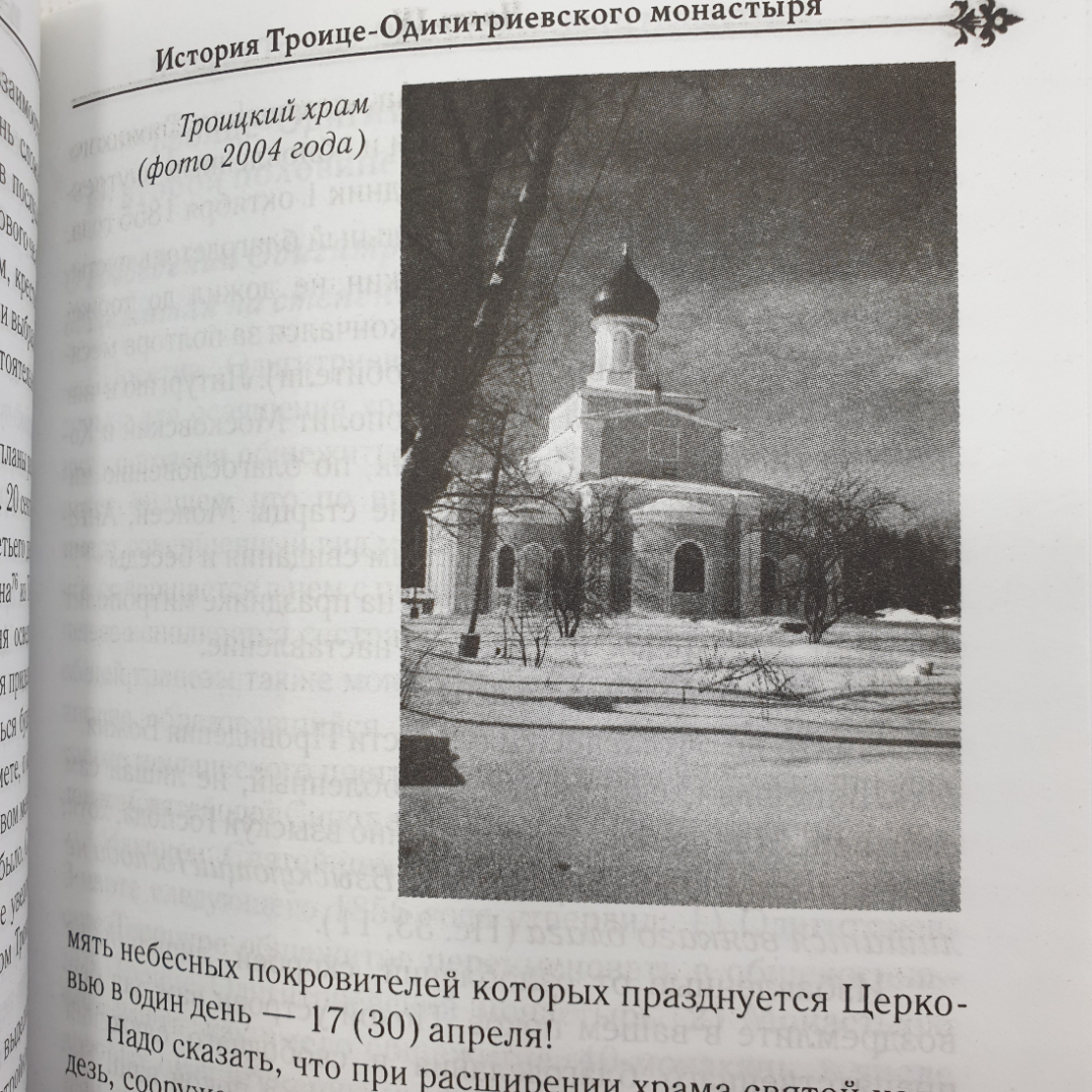 Монахиня Зосима (Верховская) "Женская Зосимова Пустынь", Москва, 2008г.. Картинка 9