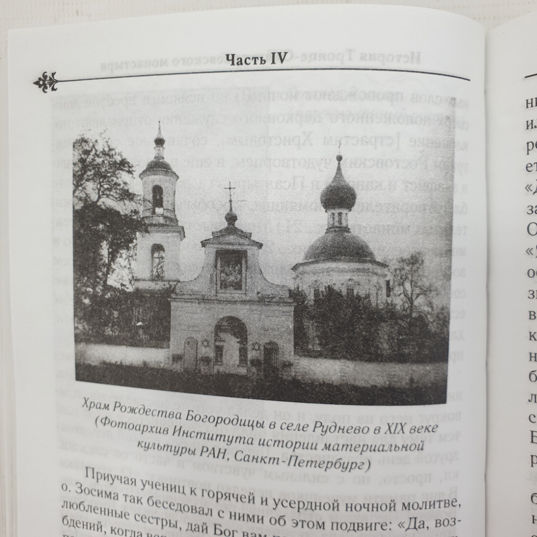 Монахиня Зосима (Верховская) "Женская Зосимова Пустынь", Москва, 2008г.. Картинка 10