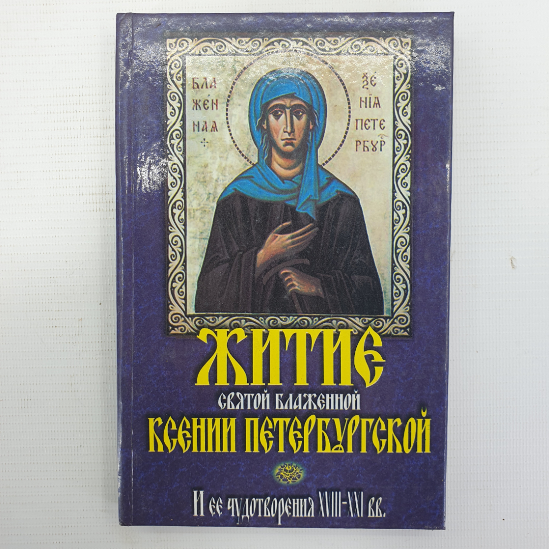 Купить Книга 