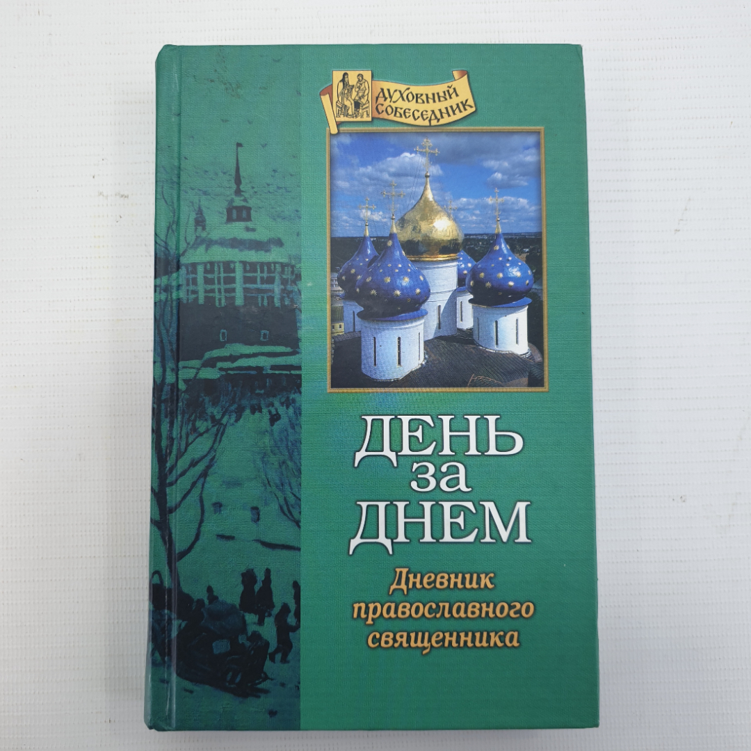 «Подписные издания» - книжный интернет-магазин. Доставка по всей России!