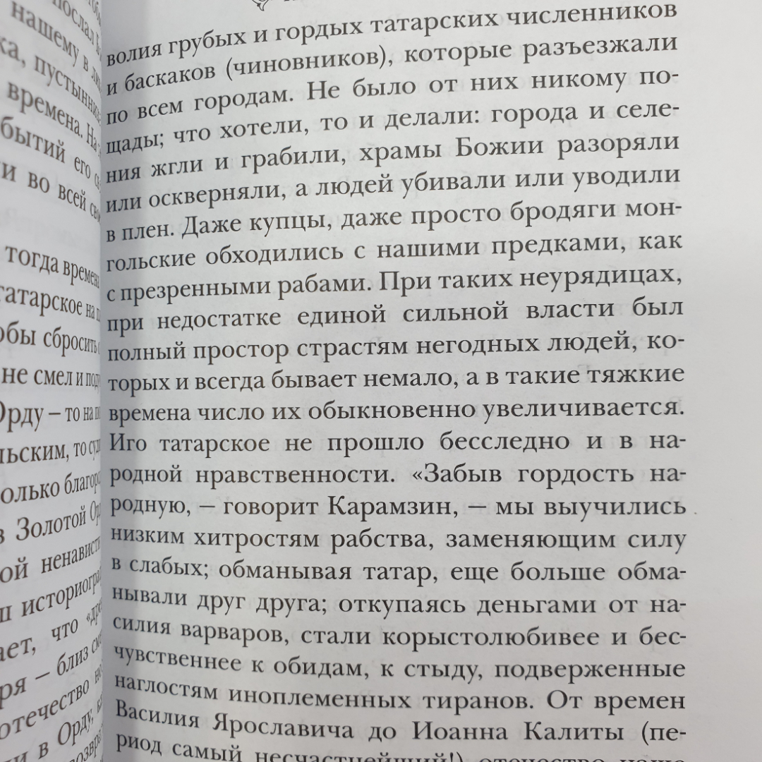 Архиепископ Никон (Рождественский) "Житие и подвиги преподобного Сергия Радонежского", 2014г.. Картинка 5