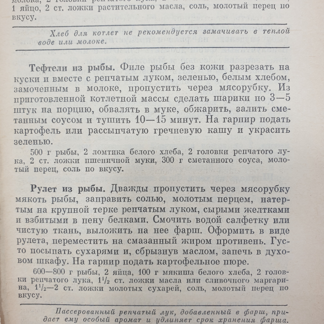 А.П. Сидоров "Приглашение к столу", Восточно-Сибирское книжное издательство, Иркутск, 1988г.. Картинка 6