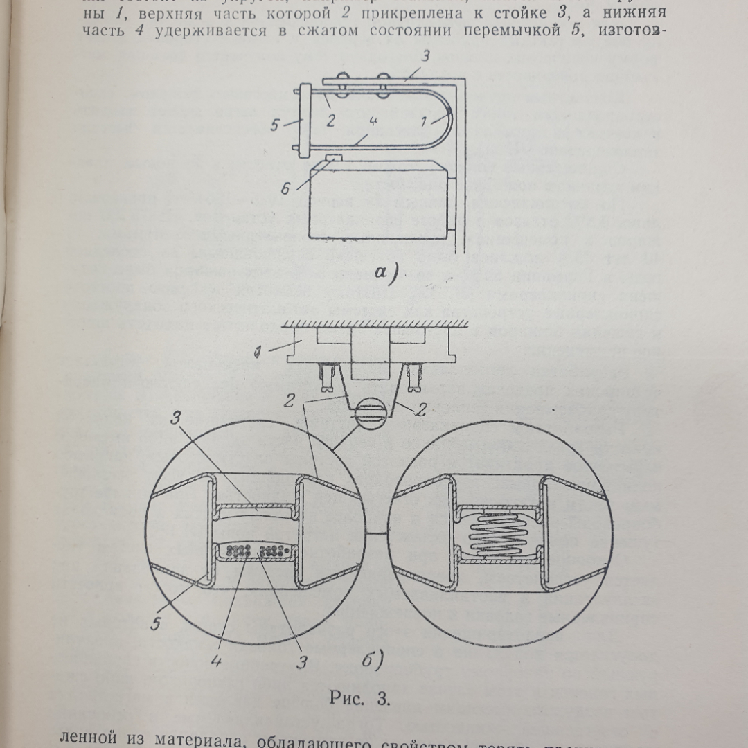 Л.А. Ильинская "Элементы противопожарной автоматики", издательство Энергия, Москва, 1969г.. Картинка 3