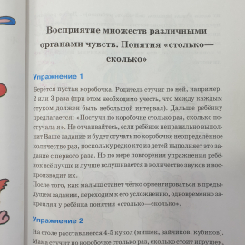 Энциклопедия "Арифметика. Справочник дошкольника", филологическое общество Слово, Москва, 1998г.. Картинка 9