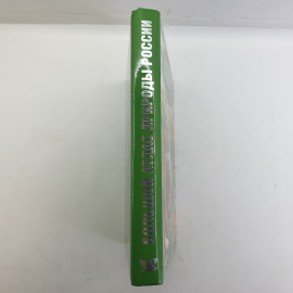 Большой атлас природы России, Ридерз Дайджест, Китай, 2007г.. Картинка 3