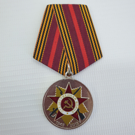 Медаль юбилейная "70 лет победы в Великой Отечественной Войне 1941-1945гг." в коробке, ММД