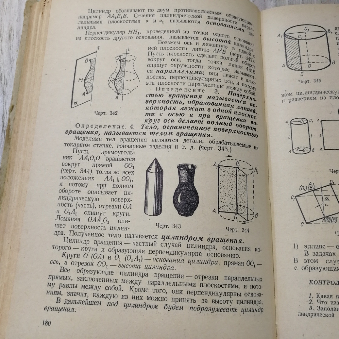 Геометрия, 9-11 классы, К.С.Барыбин, из-во Просвещение, Москва, 1967. Картинка 3