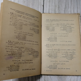 Прямолинейная тригонометрия, учебник для 9 и 10 кл.средней школы, Н.Рыбкин, Учпедгиз, Москва, 1955. Картинка 9