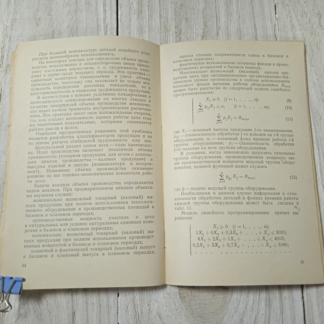 Купить Анализ работы механических цехов, Г.Е.Маслич, К.Д.Гайворонская,  из-во Машиностроение, Москва, 1974 в интернет магазине GESBES.  Характеристики, цена | 69548. Адрес Московское ш., 137А, Орёл, Орловская  обл., Россия, 302025