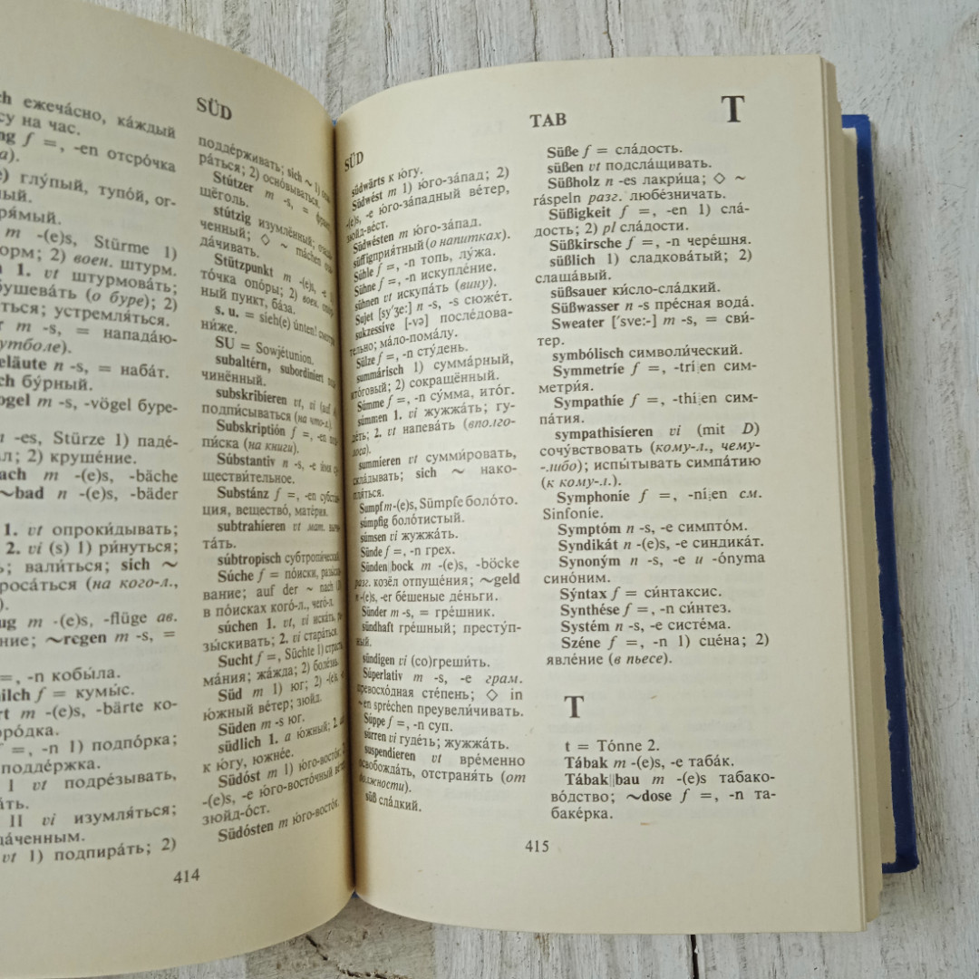 Немецко-русский словарь, 20000 слов, из-во Русский язык, Москва, 1984. Картинка 8