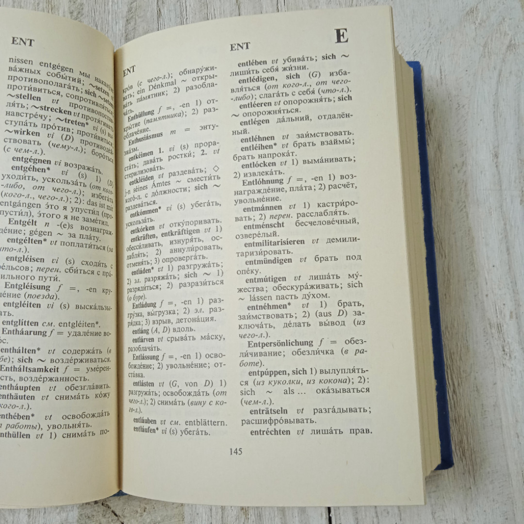 Немецко-русский словарь, 20000 слов, из-во Русский язык, Москва, 1984. Картинка 10