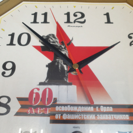 Часы настенные "Янтарь" кварц, юбилейные "60 лет освобождения г. Орла", ходят. Картинка 2