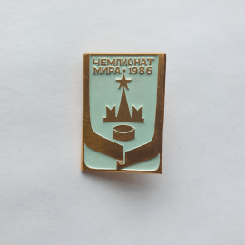Значок Чемпионат мира по хоккею. 1986, винтаж СССР