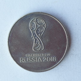 Монета двадцать пять рублей "Чемпионат мира по футболу в России-2018", Россия, 2018г.