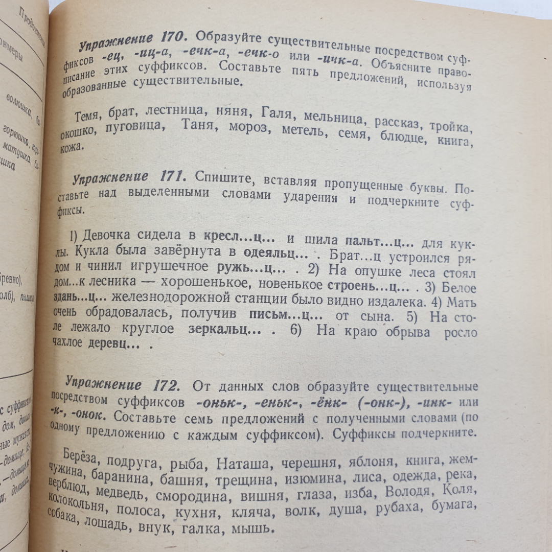 Купить В.Ф. Греков, С.Е. Крючков, Л.А. Чешко 