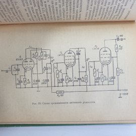 Н.В. Громов, Т.Д. Залесов, Б.К. Карро-Эст "Телевизоры, радиоприемники, магнитофоны, проигрыватели". Картинка 12