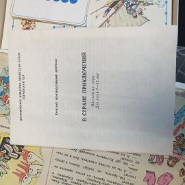 Игра настольная "В стране приключений", в коробке. СССР. Картинка 2