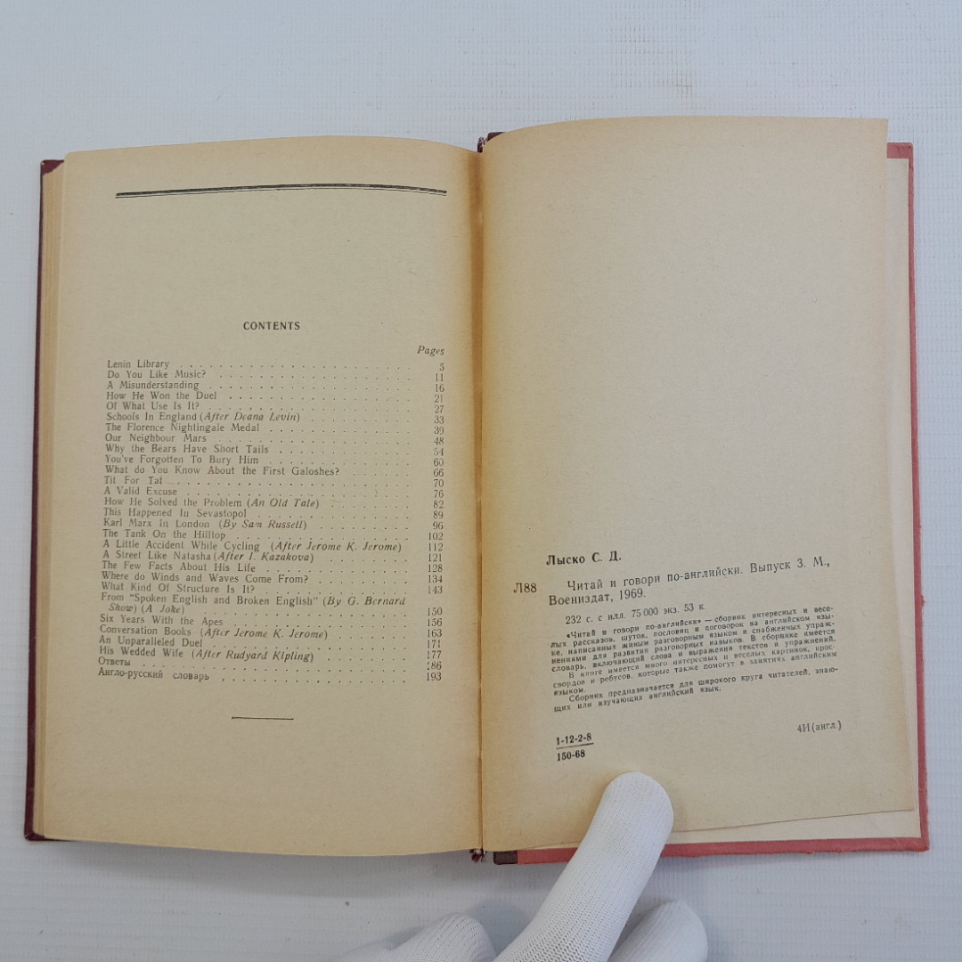 Читай и говори по-английски, выпуск 3, С.Д.Лыско, Москва, "Военное издательство МО СССР", 1969. Картинка 9