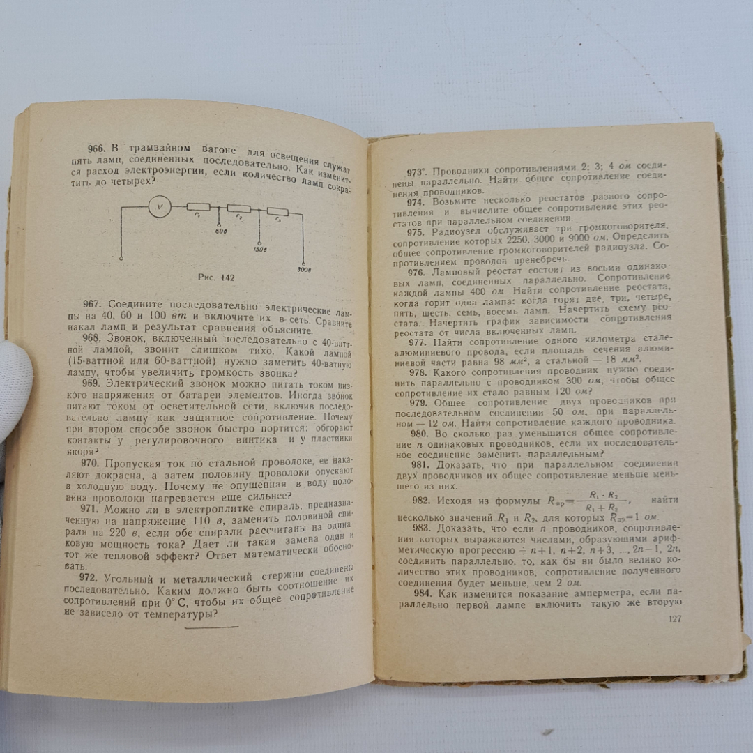 Сборник вопросов и задач по физике, В.П.Демкович, Москва, "Просвещение", 1966. Картинка 7