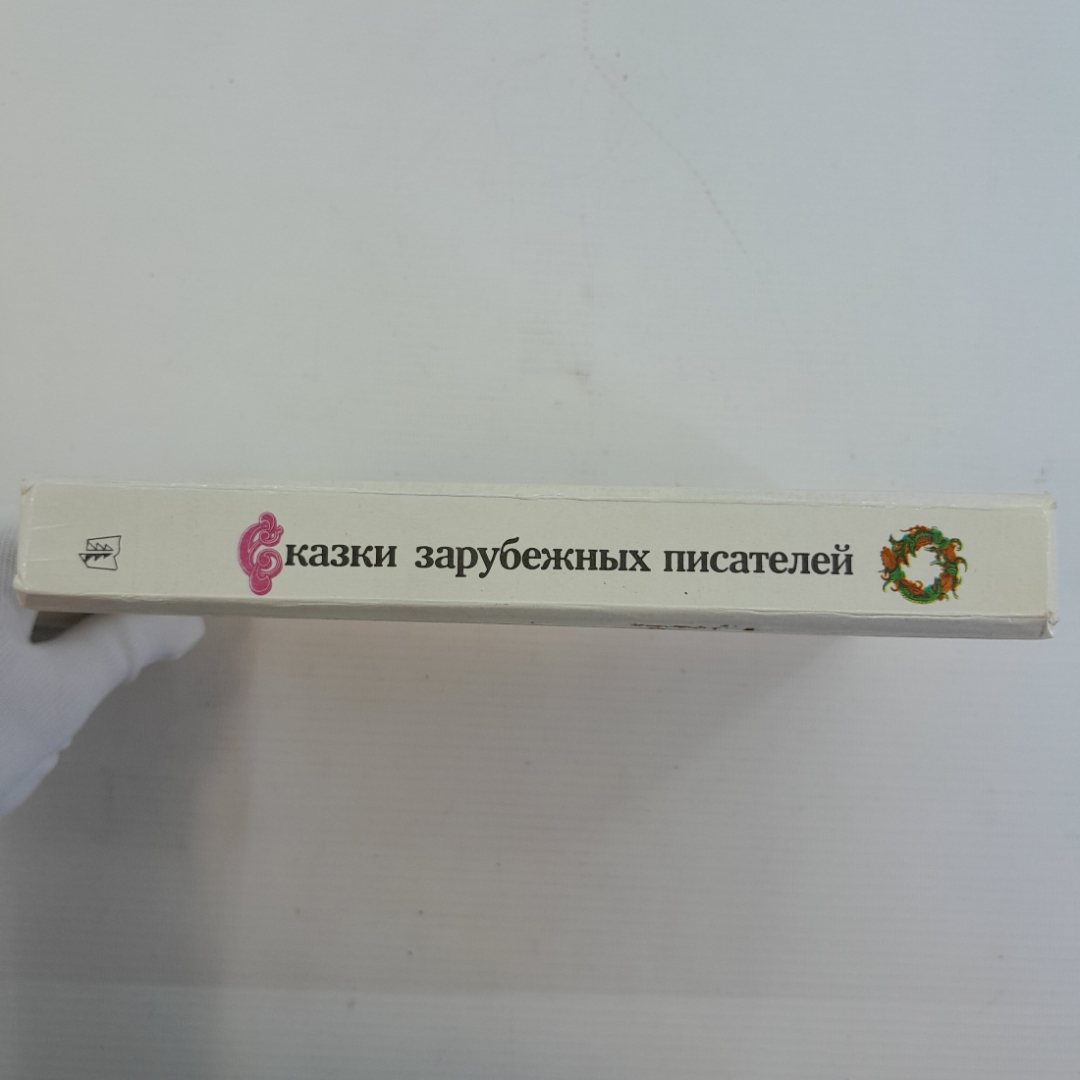 Сказки зарубежных писателей. Сост. З.П.Петрушеня. Изд. Народная асвета, 1986г. Картинка 7