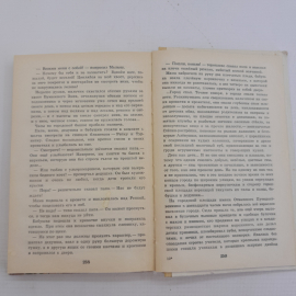 Наши сказки • Сборник сказок Русских Советских писателей "Веселка" 1987г.. Картинка 2