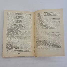 Наши сказки • Сборник сказок Русских Советских писателей "Веселка" 1987г.. Картинка 4