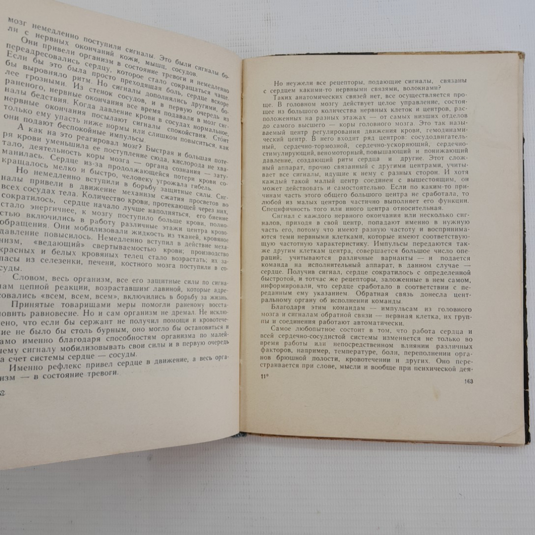 Разговор о жизни Мих.Ценципер "Молодая гвардия" 1965г.. Картинка 7