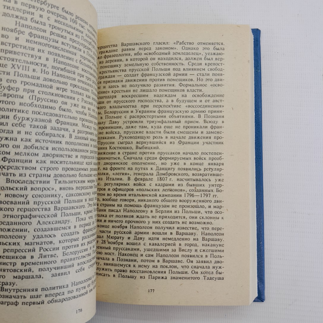 Наполеон Е.В.Тарле Москва "Наука" 1991г.. Картинка 5