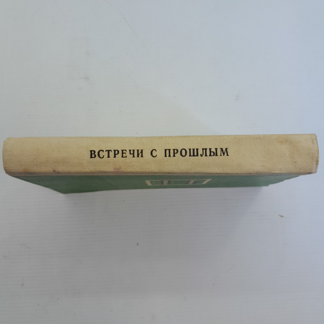 Встречи с прошлым, вып. 2. Издательство Советская Россия, 1975г. Картинка 3