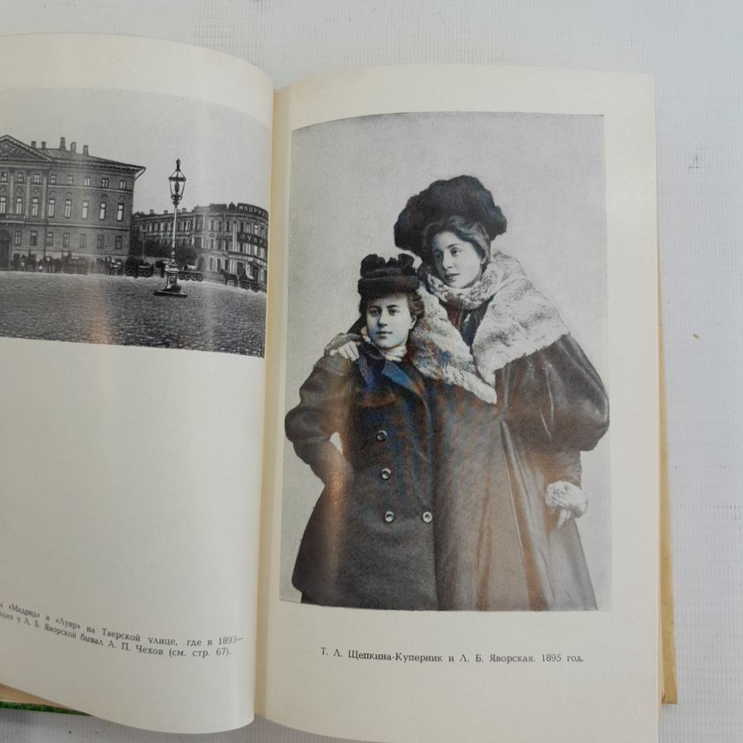 Встречи с прошлым, вып. 2. Издательство Советская Россия, 1975г. Картинка 5