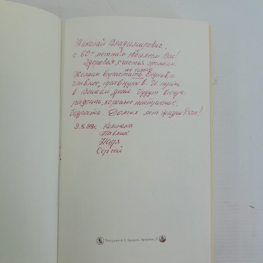 Дочь Петра Великого. К.Валишевский. Изд. ВААП-Информ, 1989г. Картинка 4