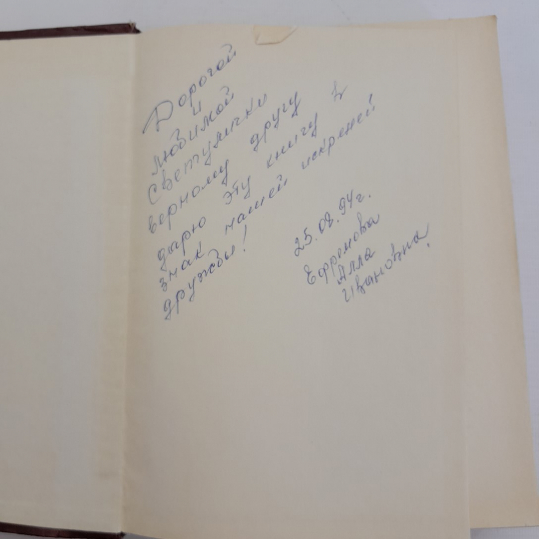 Дочь Петра Великого К.Валишевский Репринтное воспроизведение изд. 1911 года "Внешиберика" 1990г.. Картинка 5